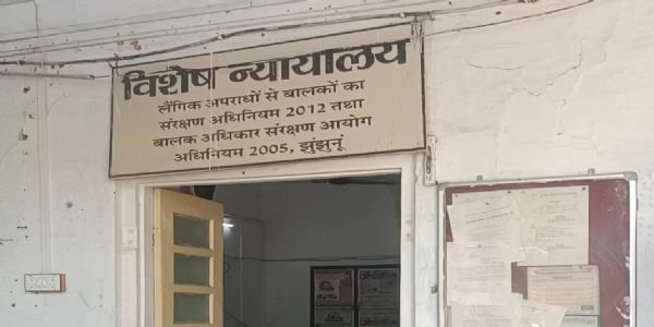दुष्कर्म के दोषी युवक को 20 साल के कठोर कारावास की सजा