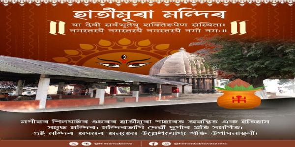 महाअष्टमी पर मुख्यमंत्री ने दी शुभकामनाएं, हाथीमूरा मंदिर का किया उल्लेख