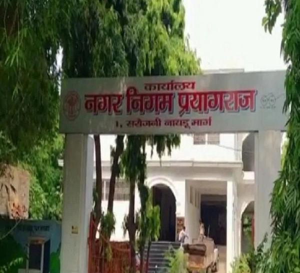 प्रयागराज नगर निगम का छाया चित्र