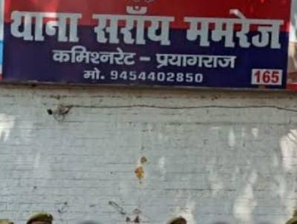 प्रयागराज के सराय ममरेज थाने की फोटो