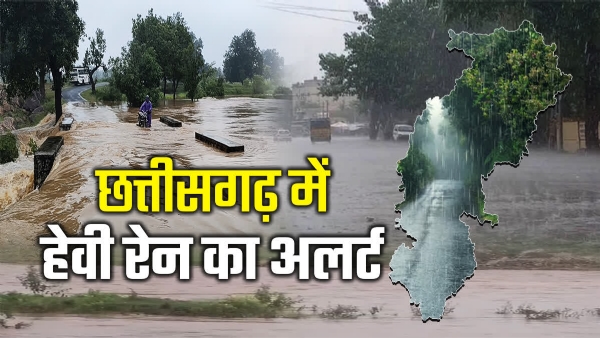 दक्षिण छत्तीसगढ़ में भारी बारिश की चेतावनी,फाइल फोटो