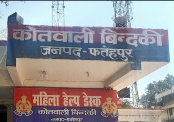 घटना से संबंधित थाना बिंदकी