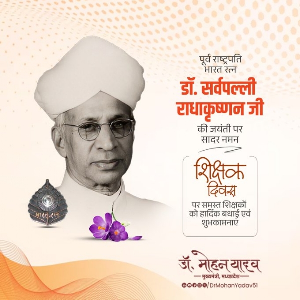 मुख्यमंत्री डॉ. यादव ने  डॉ.   राधाकृष्णन को जयंती पर किया नमन