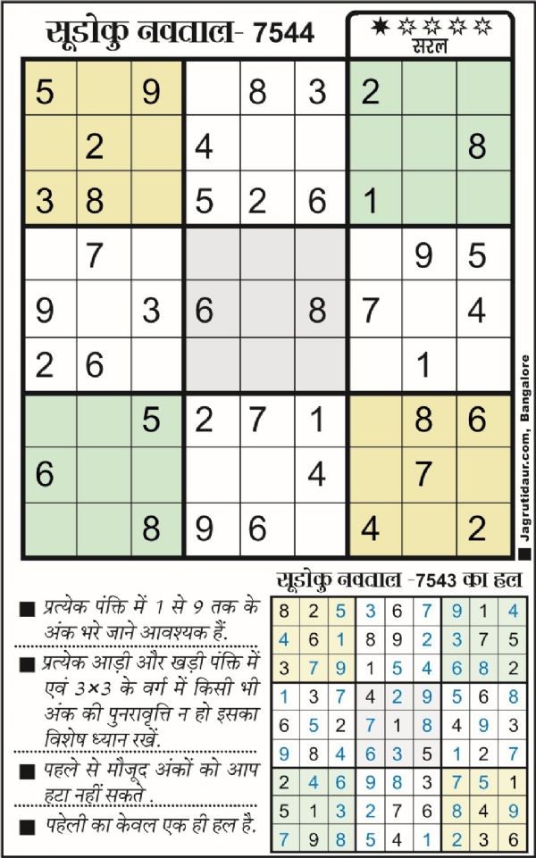 सुडोकू : 06 सितंबर, 2025