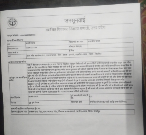 ऑनलाइन मुकदमे की फोटो कापी