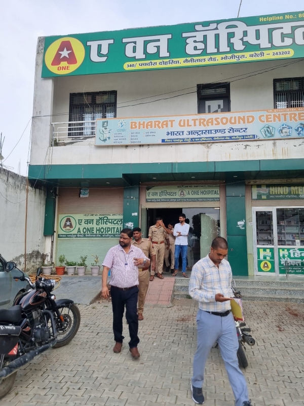 भोजीपुरा स्थित ए वन हॉस्पिटल को जिलाधिकारी के आदेश पर सीज करती स्वास्थ्य विभाग की टीम।
