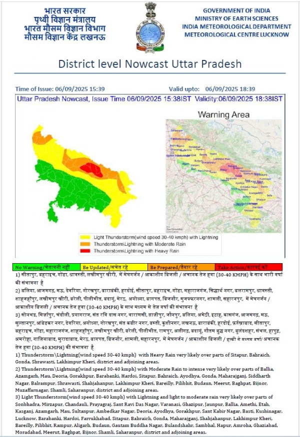 मौसम विभाग द्वारा जारी अलर्ट का छाया चित्र