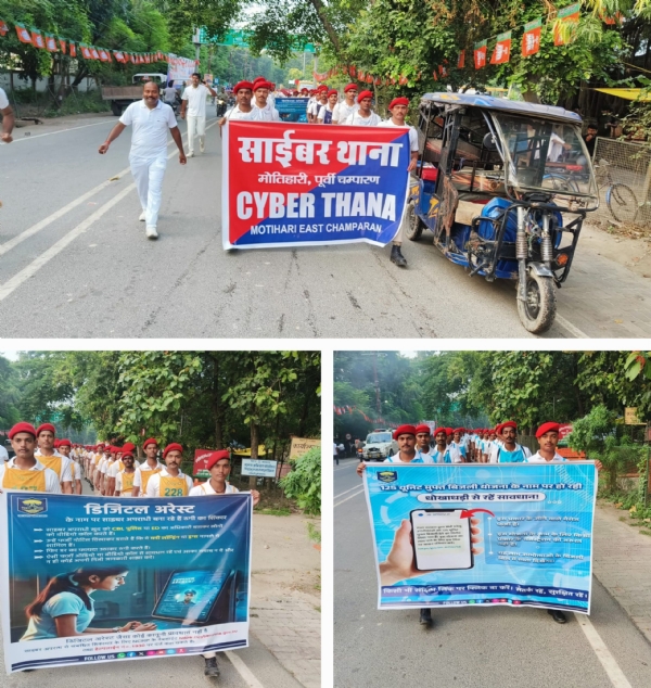 जागरूकता मार्च निकालते पुलिसकर्मी व नागरिक