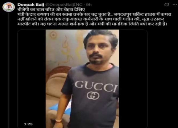प्रदेश अध्यक्ष दीपक बैज ने  सोशल मीडिया पर लिखा