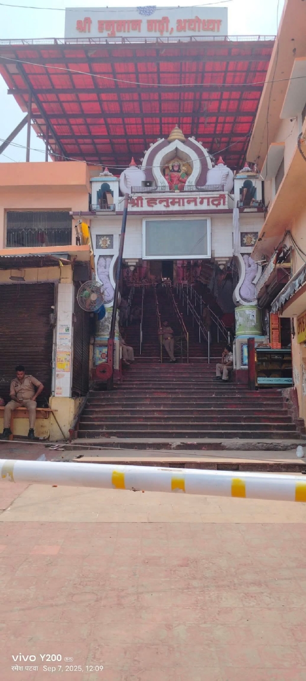 चंद्र ग्रहण : राम मंदिर सहित राम नगरी के सभी मंदिरों के कपाट बंद