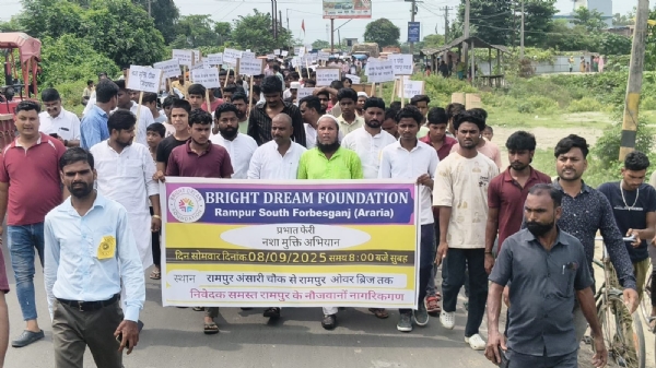 अररिया फोटो:प्रभात फेरी सह जागरूकता रैली