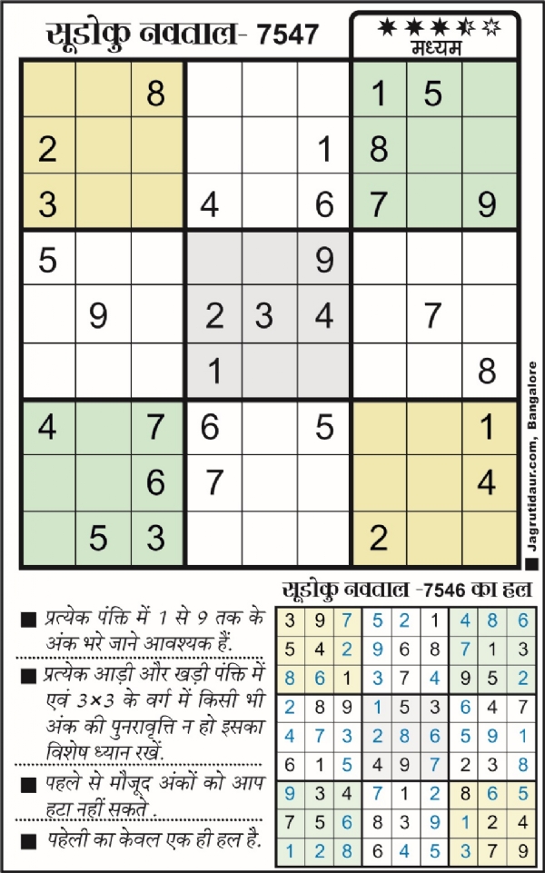 सुडोकू : 09 सितंबर, 2025
