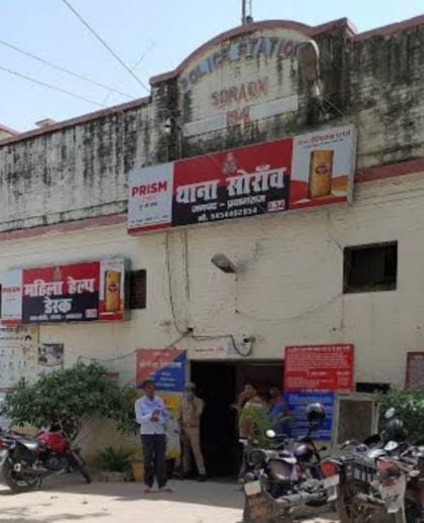 प्रयागराज के सोरांव थाने की फोटो