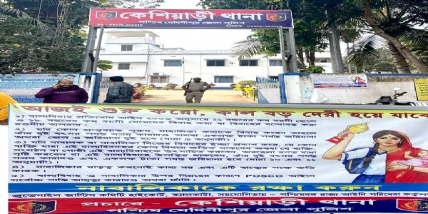 बाल विवाह रोकने के लिए पुलिस की पहल, इलाके में लगाए डा जागरूकता पोस्टर