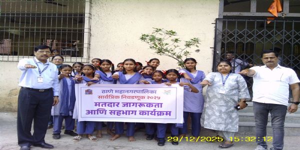 टीएमसी चुनाव हेतू ठाणे में मतदान जागृति मुहिम में विद्यार्थी हुए शामिल