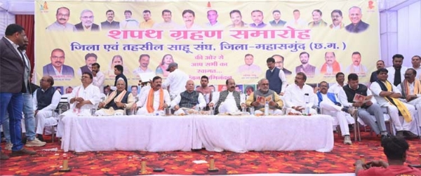 उप मुख्यमंत्री अरुण साव साहू संघ के शपथ ग्रहण समारोह में