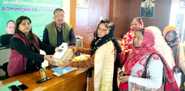 4जी ई-पॉस मशीन का वितरण करती जिला आपूर्ति पदाधिकारी