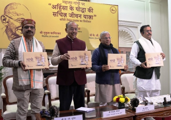 राज्यसभा के उपसभापति हरिवंश शनिवार को कॉफी टेबल बुक ‘गांधी: अहिंसा के योद्धा की सचित्र जीवन यात्रा’ के विमोचन अवसर पर