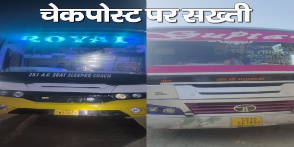 बस का चालान बस का चालान