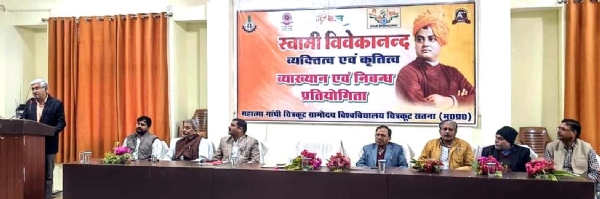 ग्रामोदय विश्वविद्यालय चित्रकूट में विवेकानंद जयंती कार्यक्रम प्रारंभ