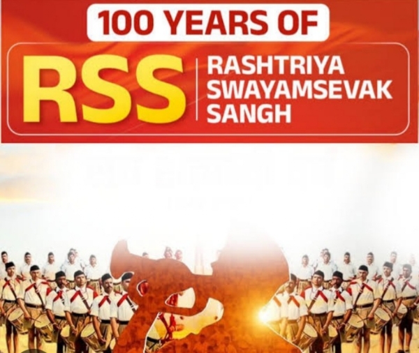 संघ का गूगल फोटो