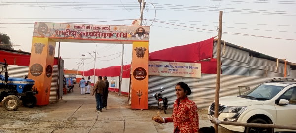 माघ मेला में संघ के शताब्दी वर्ष को लेकर लगाई गई प्रदर्शनी का छाया चित्र