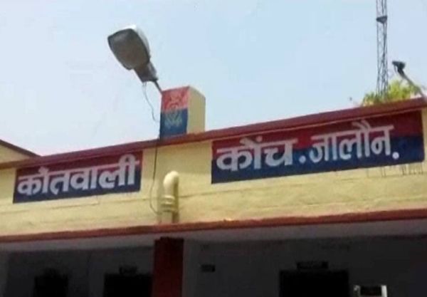 कोंच कोतवाली कोंच कोतवाली