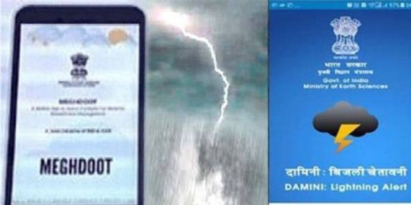 दामिनी और मेघदूत ऐप से अब किसानों और आम जनता को मिलेगी मौसम व आपदा की पूर्व जानकारी