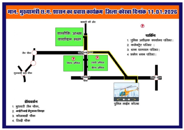 कल कोरबा प्रवास पर रहेंगे मुख्यमंत्री विष्णुदेव साय, गौरा पूजा महोत्सव एवं बैगा-पुजेरी सम्मेलन में होंगे शामिल