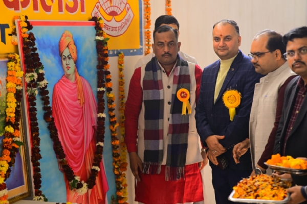 युवा दिवस युवा दिवस