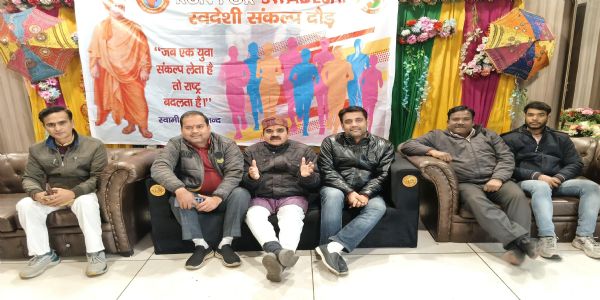 स्वदेशी जागरण मंच 12 जनवरी को देश भर में आयोजित करेगा ‘रन फॉर स्वदेशी’ ‘स्वदेशी संकल्प दौड़’