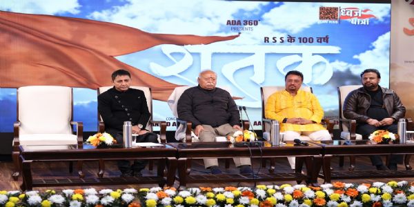 (अपडेट) आरएसएस की 100 वर्षों की यात्रा पर बनी फिल्म 