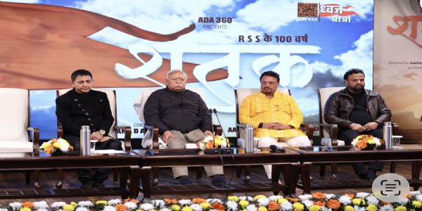 संघ बदल नहीं रहा, मूल्यों के साथ निरंतर विकसित हो रहा है: मोहन भागवत