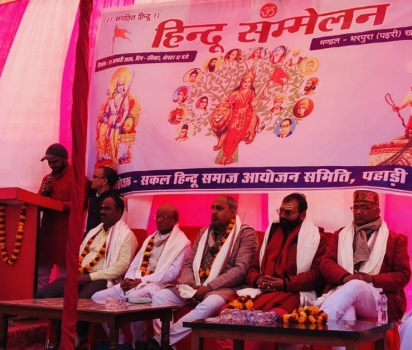 पड़री बाजार स्थित रामलीला मैदान में हिंदू सम्मेलन।