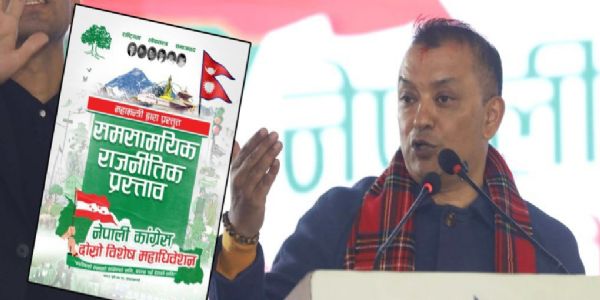 नेपाली कांग्रेस महामंत्री गगन थापा नेपाली कांग्रेस महामंत्री गगन थापा