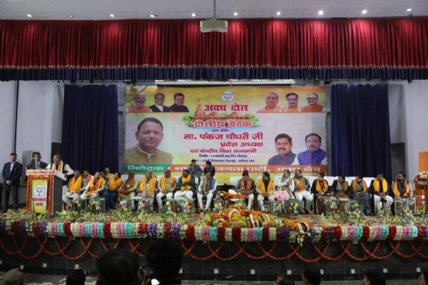 संगठनात्मक बैठक संगठनात्मक बैठक