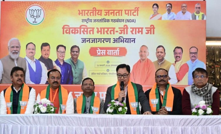 प्रेसवार्ता करते केन्द्रीय मंत्री किरेन रिजीजू