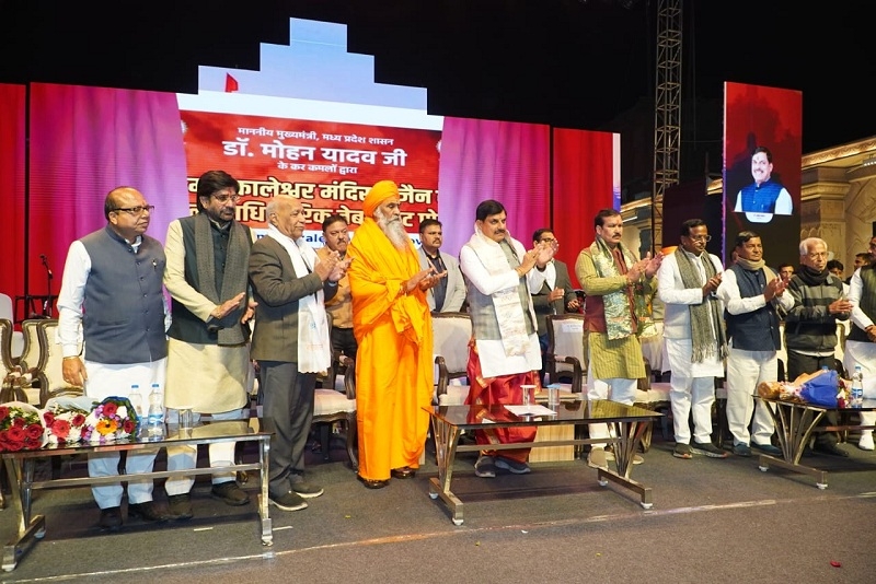 उज्जैन में महाकाल महोत्सव का भव्य शुभारंभ