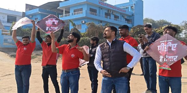 मकर संक्रांति पर 