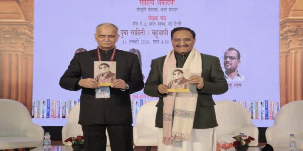 साहित्य अकादेमी की प्रकाशित निर्मल वर्मा रचना-संचयन का लोकार्पण