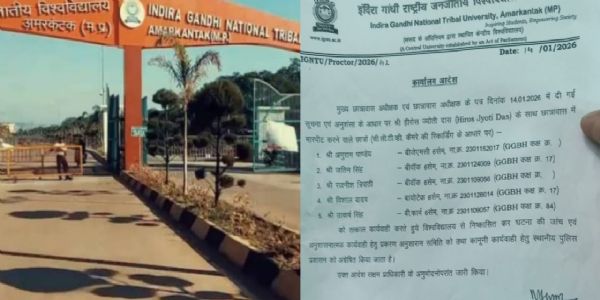 (अपडेट) अनूपपुर: इंगांराज विश्वविद्यालय में छात्र हीरोसज्योति के साथ मारपीट करने वाले 5 छात्र निष्कासित