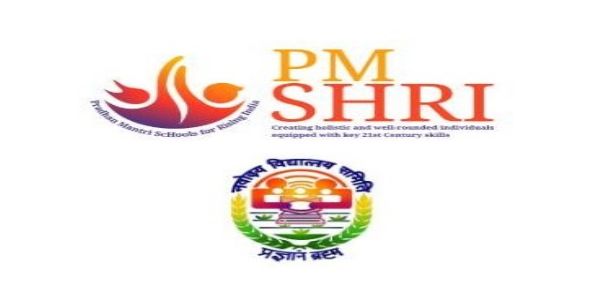 पीएम श्री जवाहर विद्यालय