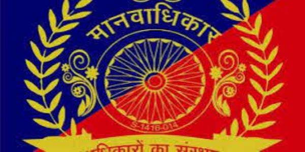 राष्ट्रीय मानवाधिकार आयोग राष्ट्रीय मानवाधिकार आयोग