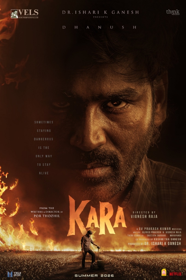 करा - फिल्म पोस्टर