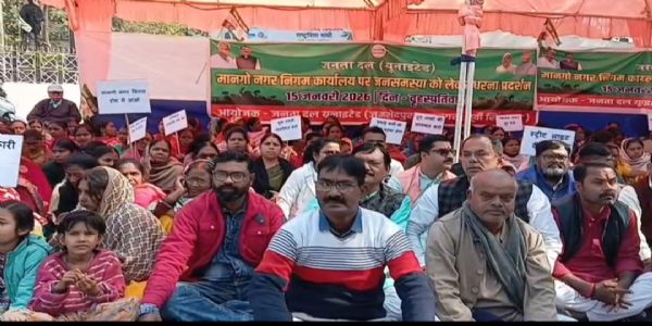 मानगो नगर निगम में भ्रष्टाचार के खिलाफ जदयू ने दिया धरना