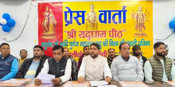 चौरी-चौरा के ब्रह्मपुर में स्थापित होगी विश्व की पहली महाराज यदु की प्रतिमा, बनेगा पहला श्री यदुधाम पीठ