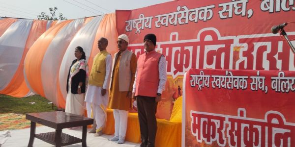 राष्ट्रीय स्वयंसेवक संघ के मकर संक्रांति उत्सव में हजारों लोगों ने खायी खिचड़ी