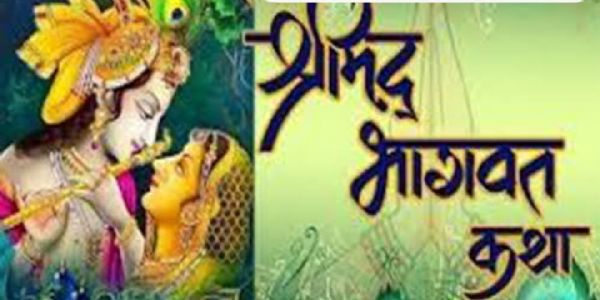 मणिकर्णिका घाट स्थित नरसिंह मठ में भागवत कथा 20 जनवरी को