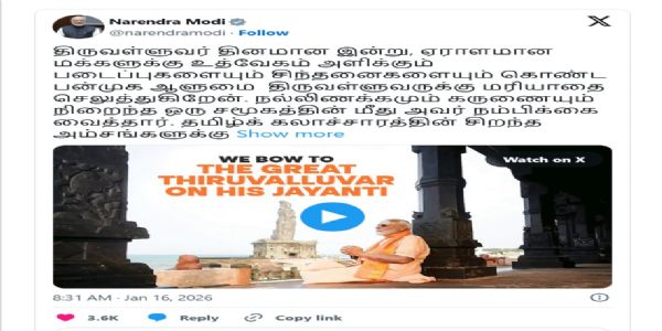 नरेंद्र मोदी ने पोस्ट किया