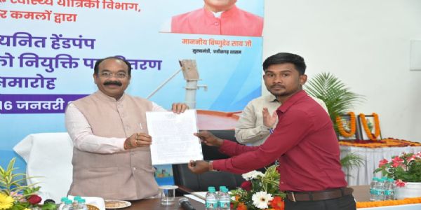 प्रतियोगी परीक्षा के माध्यम से चयनित 44 नए हैंडपंप तकनीशियनों को नियुक्ति पत्र